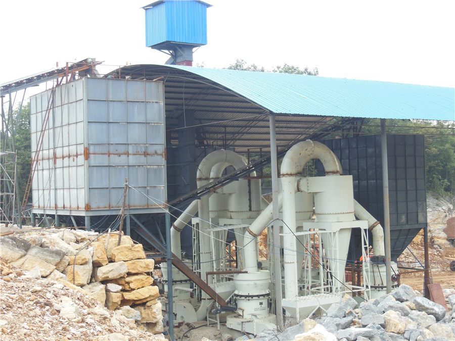 陕西石英砂石灰石矿粉加工设备  